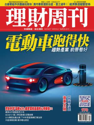 bigCover of the book 理財周刊970期：電動車跑得快 by 
