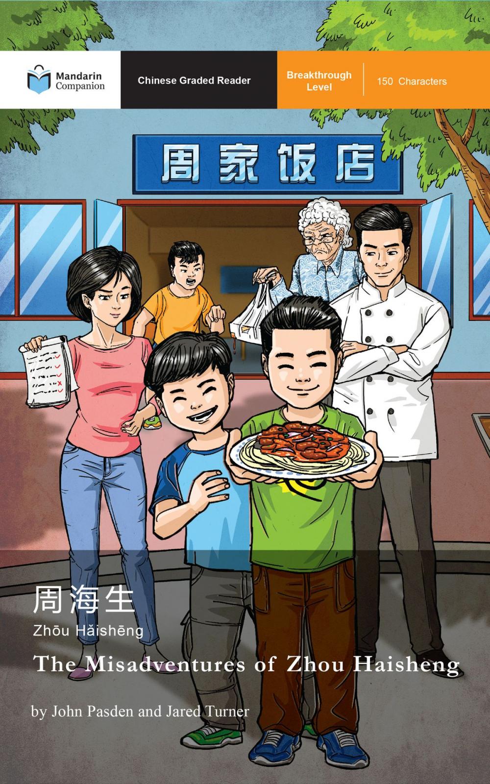 Big bigCover of The Misadventures of Zhou Haisheng