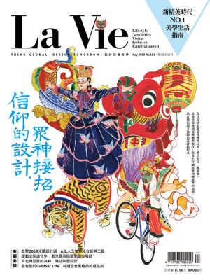 Book cover of La Vie 05月號/2019 第181期