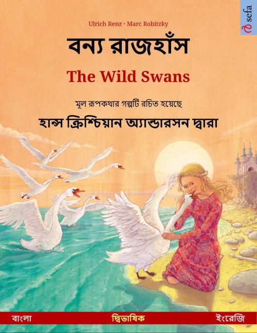 Cover of the book বন্য রাজহাঁস – The Wild Swans (বাংলা – ইংরেজি) by Ulrich Renz, Sefa Verlag