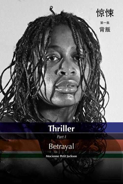 Cover of the book Thriller Betrayal by Mocienne Petit Jackson, Petit production