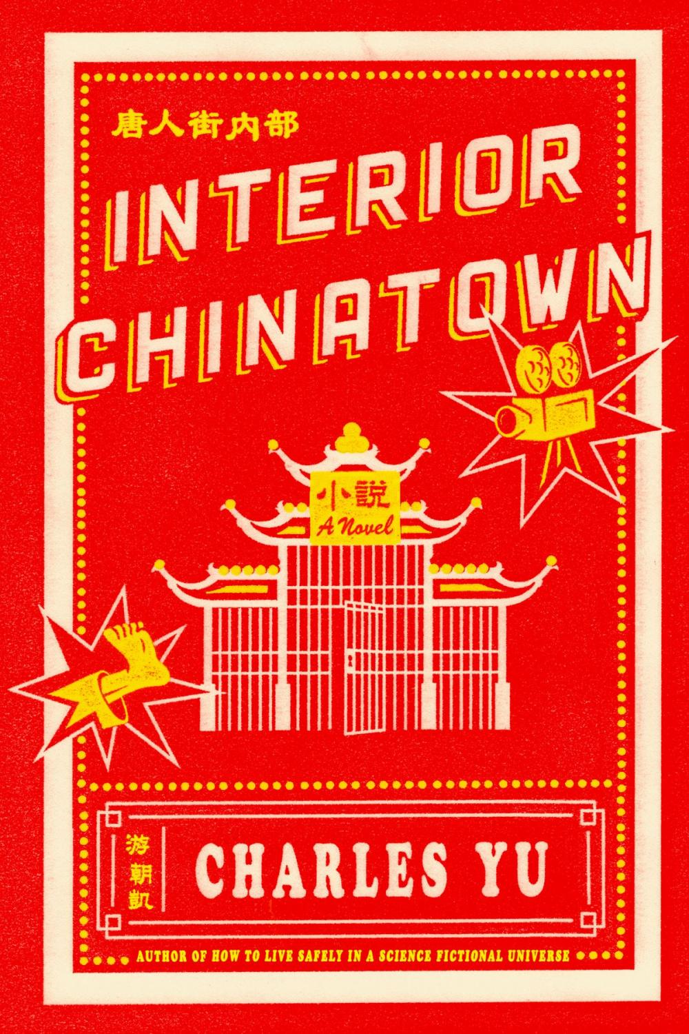 Big bigCover of Interior Chinatown